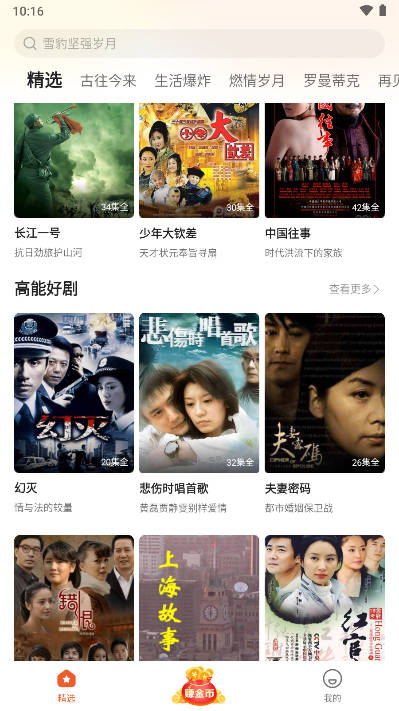 枫以影视APP
