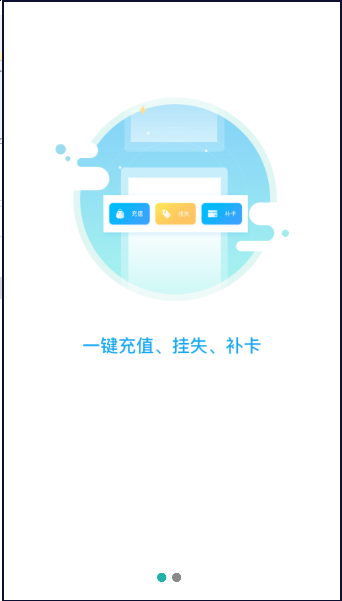 社慧通校园APP