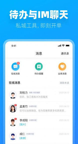 阿蜜租房app