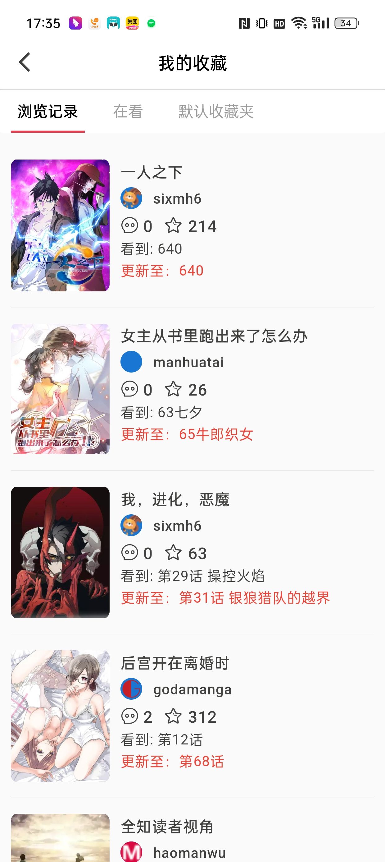你来漫画app