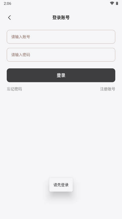 途星APP