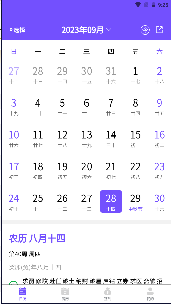 承望app