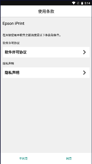 epson投影仪app