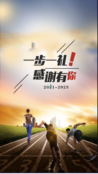 一步一礼app