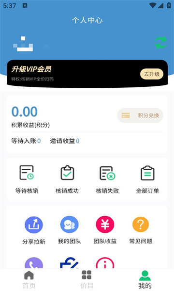 码享换app
