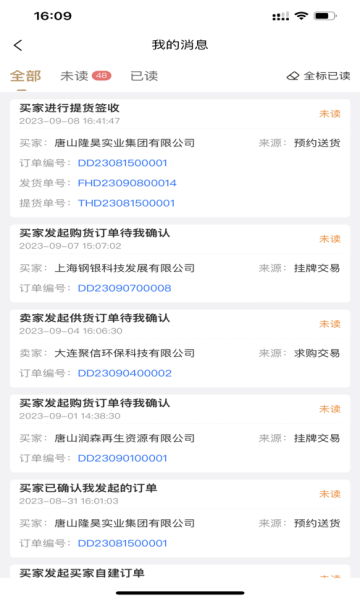 河北再生APP