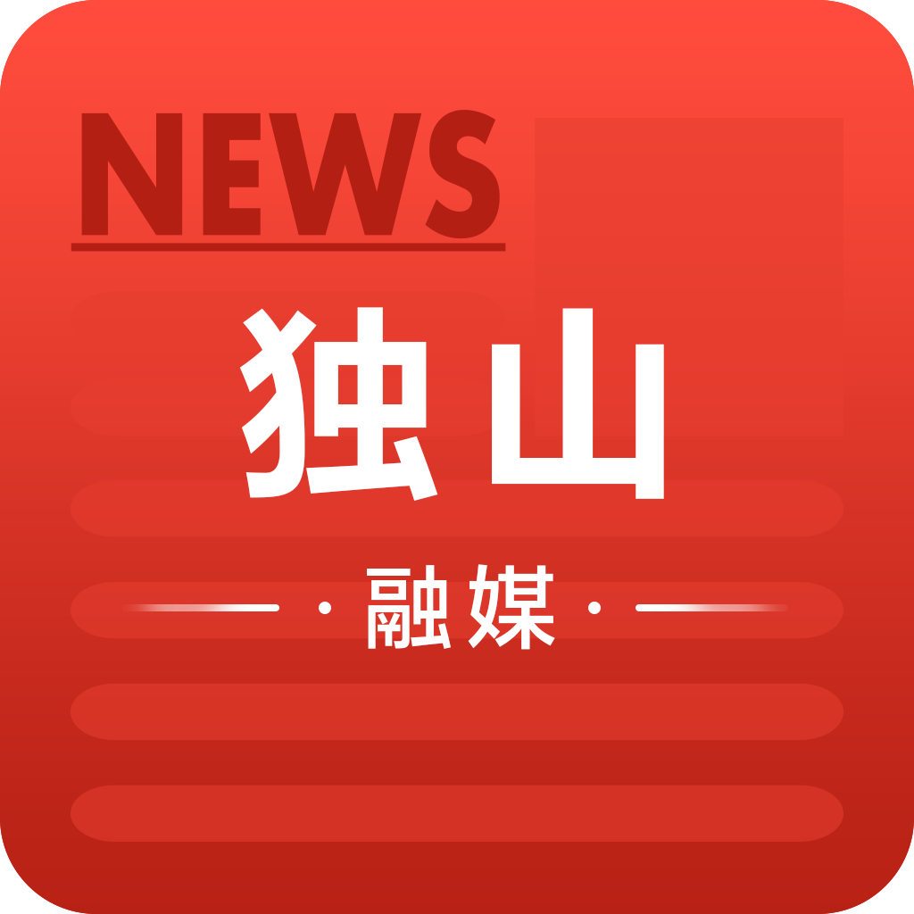 独山融媒APP 独山融媒APP