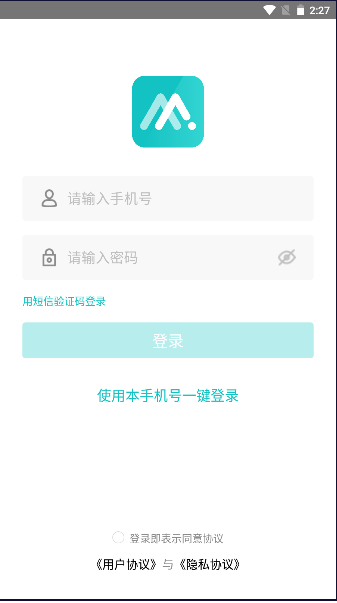 联每家app