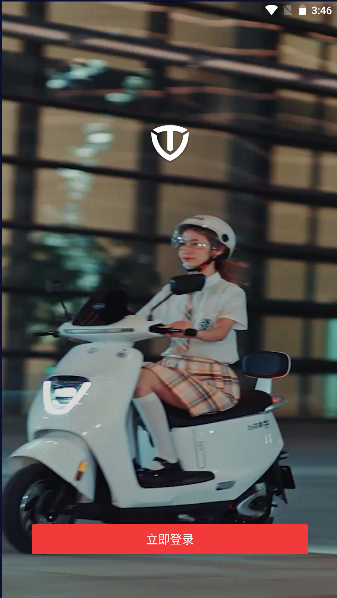 台铃智能电动车app
