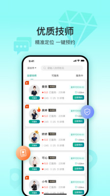 晚约APP