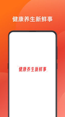 今日新鲜事APP