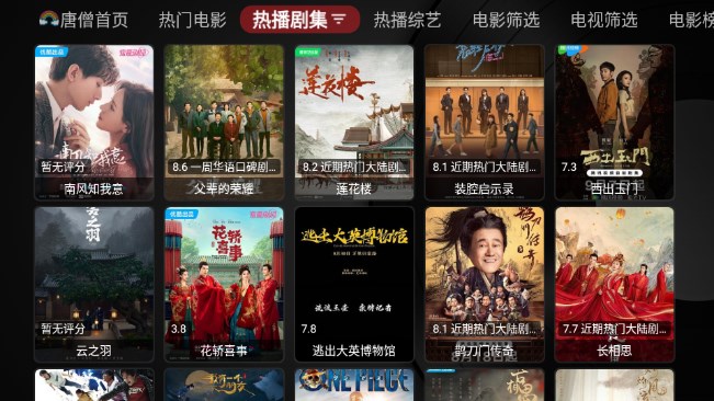 唐僧影视app
