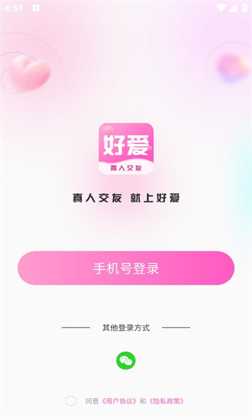 好爱app