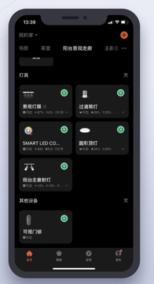 易庐全屋智能app