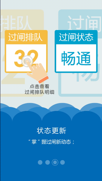 湖南船闸智能调度最新版本
