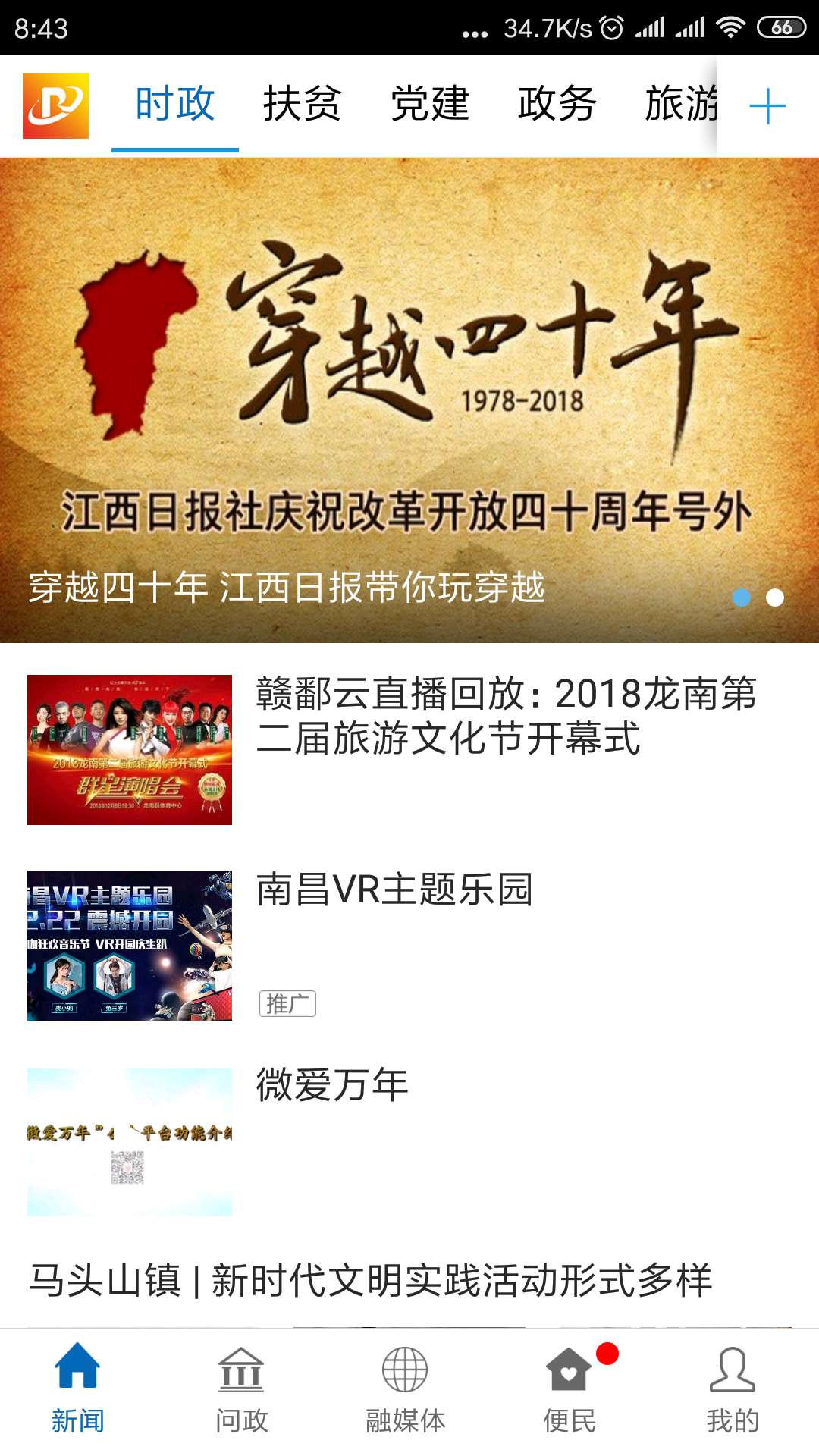 乐安视线APP