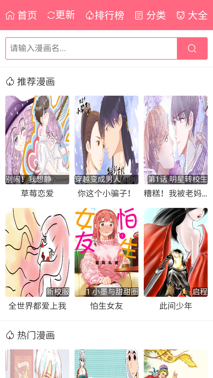 漫画经app