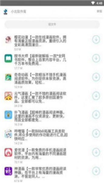 阿北资源库APP