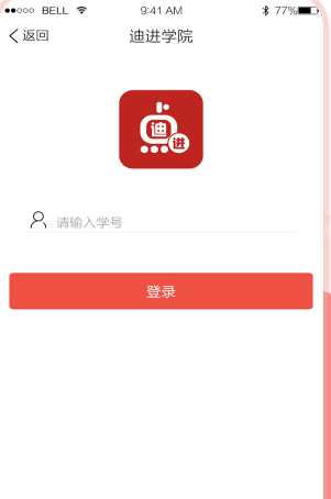 迪进点点app