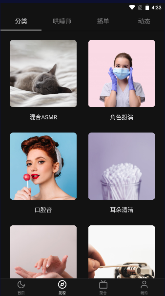 番茄助眠APP