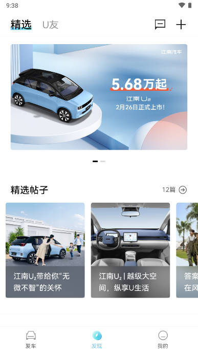 江南汽车app