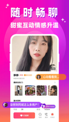 本地爱私聊APP