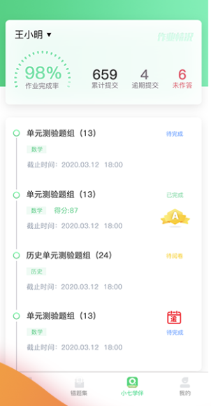 七天学堂app