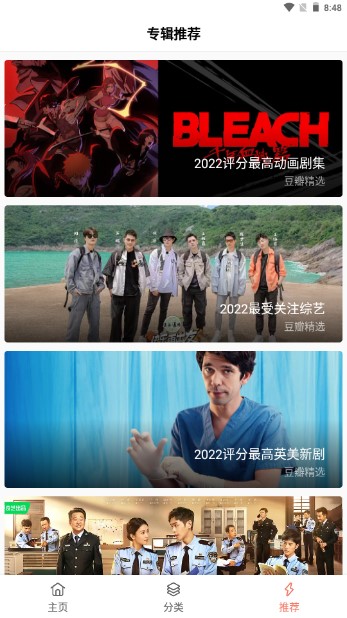 下饭影视APP