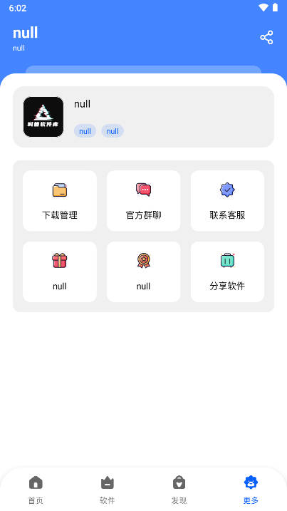 叫兽软件库app