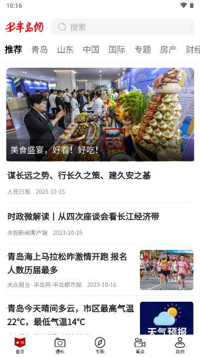 半岛全站下载