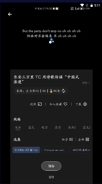 4K仓APP