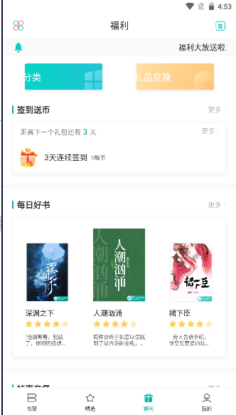 若初文学网APP