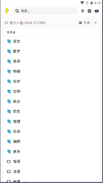 图欧资源库软件