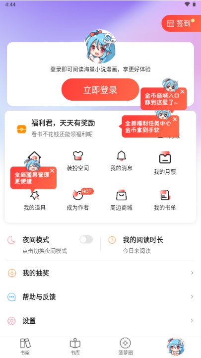 菠萝包轻小说app