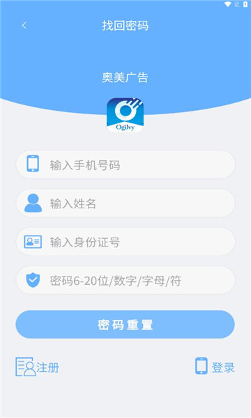 奥美广告app