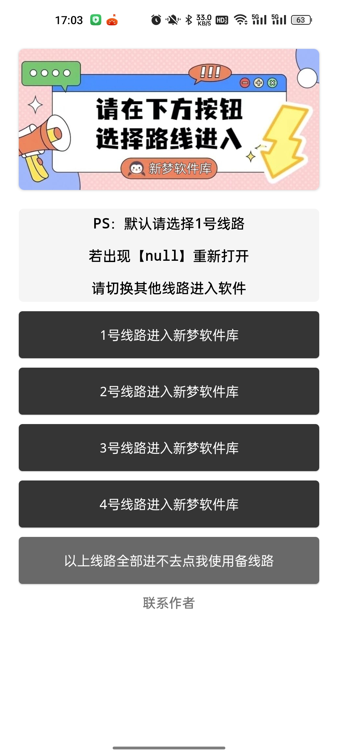 新梦软件库APP