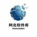 阿北软件库APP 阿北软件库APP