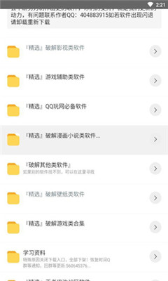 阿北软件库APP