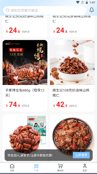 兴农易买APP