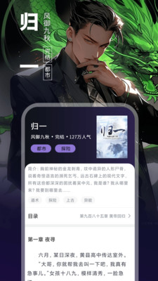 小说社区app