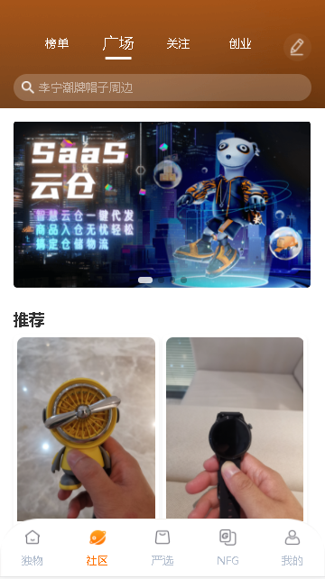 独物首发APP