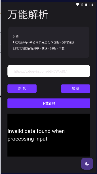 万能文件解析器app