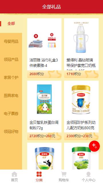 伊利积分商城app