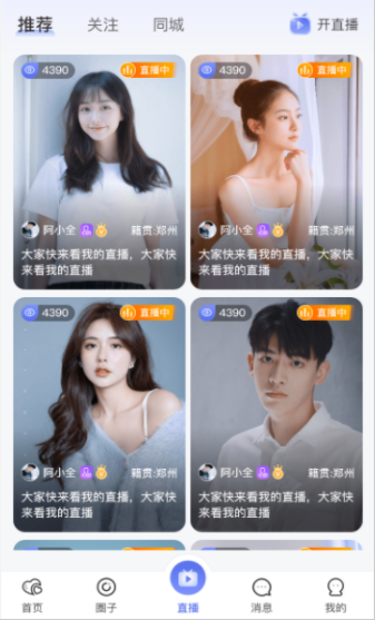 媒人网app