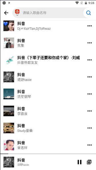 梓慕音乐APP