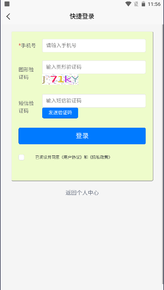 诠天取名APP