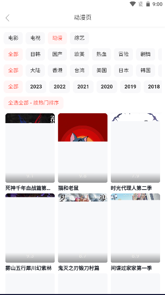 sanu搜索APP