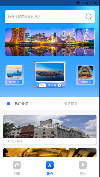 奥维高清互动地图app