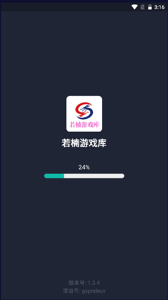 若楠游戏库APP