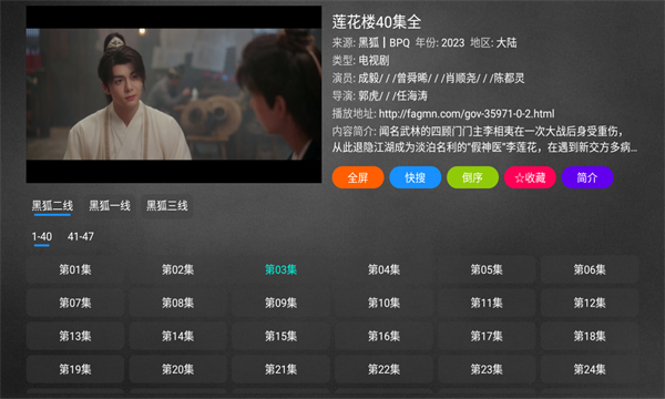 妙影TV电视盒子版